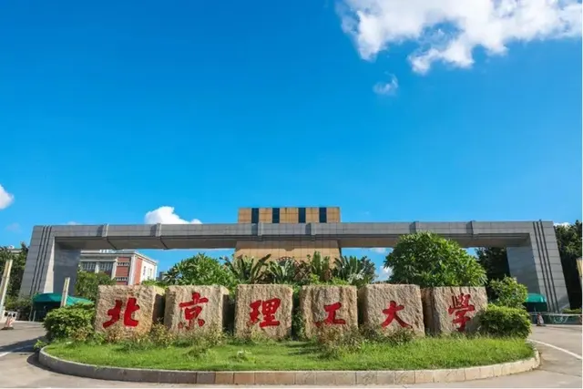 北京理工大学珠海学院 2026 本科来华留学招生简章